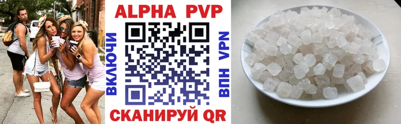 наркошоп Корсаков Alpha PVP мука