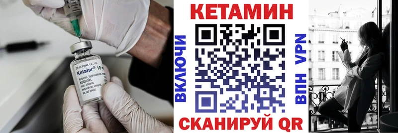 Кетамин ketamine  Корсаков 