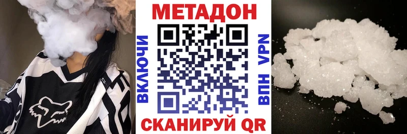 Метадон кристалл  Корсаков 