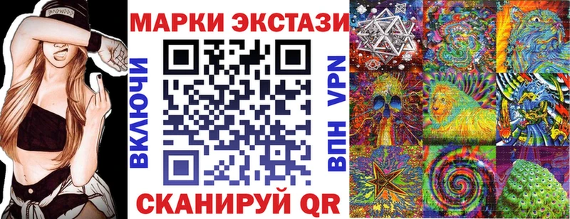 Марки NBOMe 1500мкг  купить закладку  Корсаков 